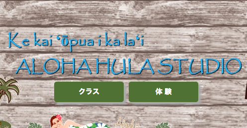 ALOHA HULA STUDIO